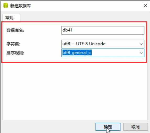 数据库 ---  4  多表查询  ，Navicat工具 ，  pymysql模块_查询语句_17