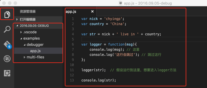 NodeJS学习笔记 (19)进阶调试-debugger(ok)_服务器_11