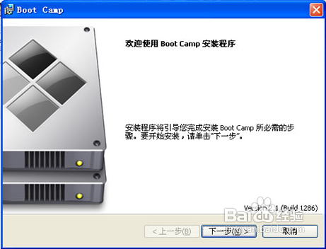 如何在苹果笔记本上装win7系统_实用工具_11