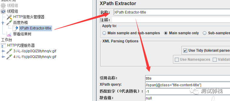 Xpath提取百度热榜新闻_百度_04