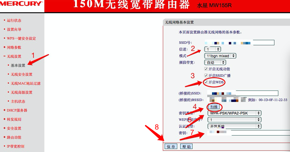 路由器桥接是个什么玩法_桥接_04