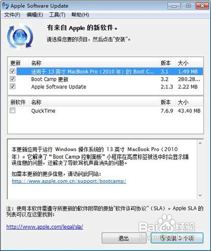 如何在苹果笔记本上装win7系统_实用工具_13