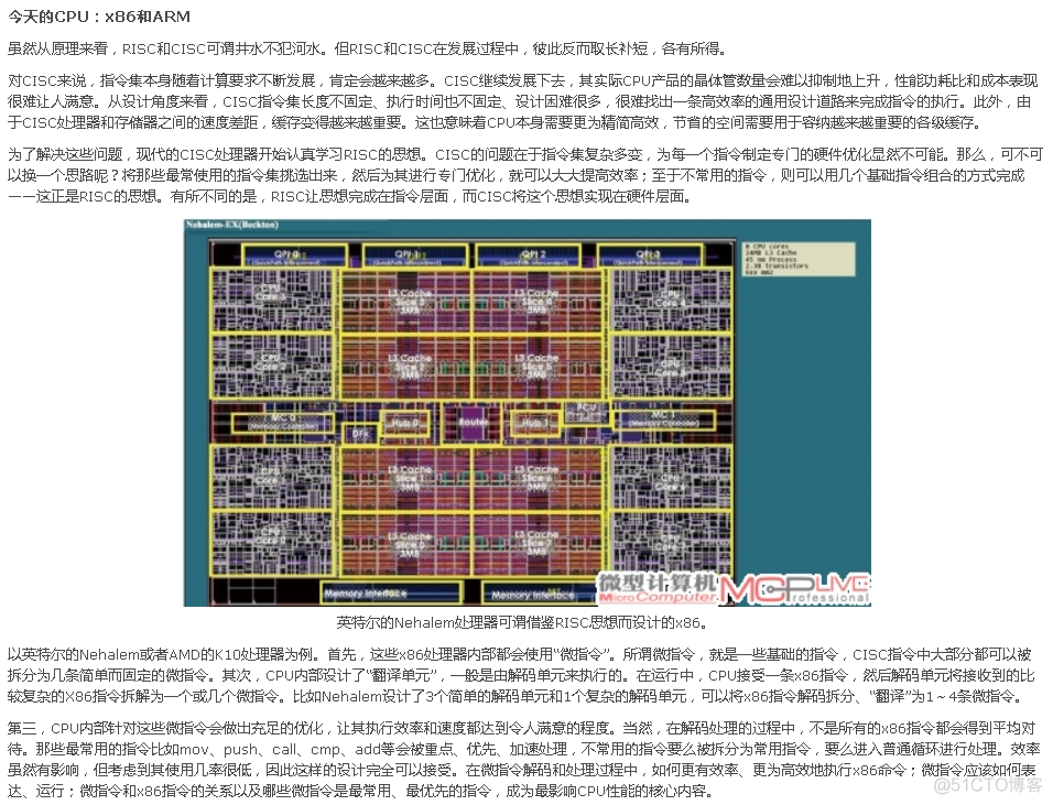 操作系统位数 的 概念(转)_计算机_03