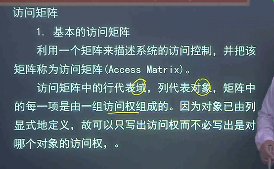 操作系统——第四章 文件管理_计算机_45