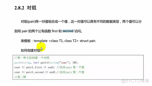 C++进阶 STL(2) 第二天  一元/二元函数对象、一元/二元谓词、stack容器、queue容器、list容器(双向链表)、set容器、对组、map容器_C++_36