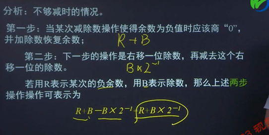 计算机组成原理(2)——数据的表示与运算_浮点数_41