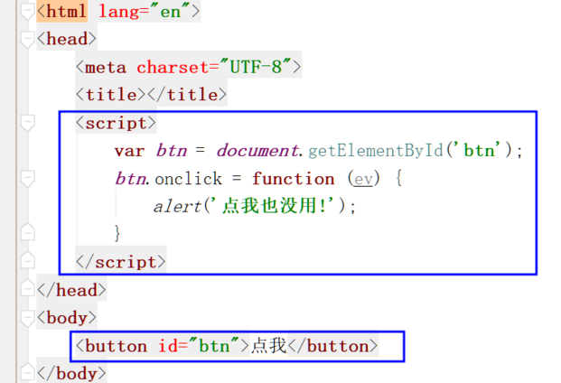 15- JavaScript-DOM操作_前端