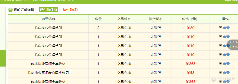 支付宝回调问题_支付宝_03