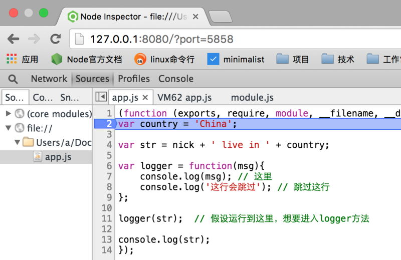 NodeJS学习笔记 (19)进阶调试-debugger(ok)_服务器_17