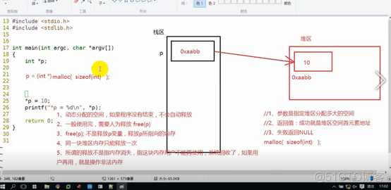 C语言基础 (10) 变量作用域，生命周期 内存结构_初始化_29