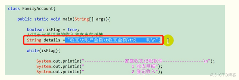 008 使用java基本语法写一个简单的记账小程序_java_14