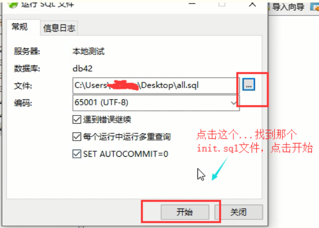 数据库 ---  4  多表查询  ，Navicat工具 ，  pymysql模块_数据_31