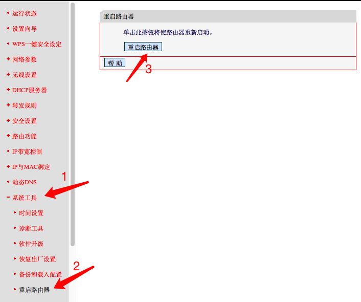 路由器桥接是个什么玩法_无线连接_05