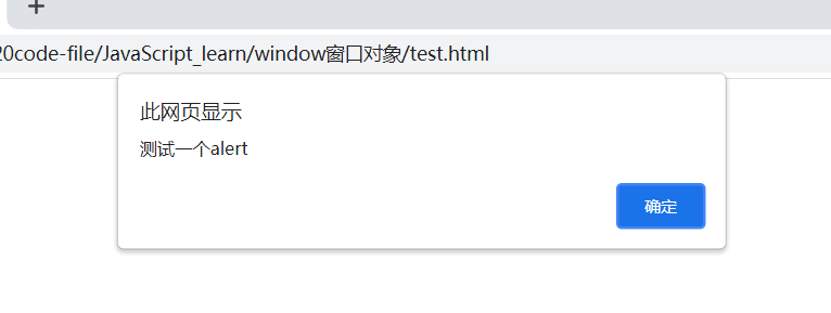 javascript Window窗口对象_新窗口_02