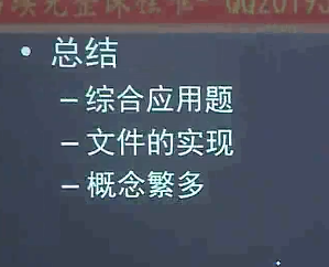 操作系统——第四章 文件管理_目录结构_78