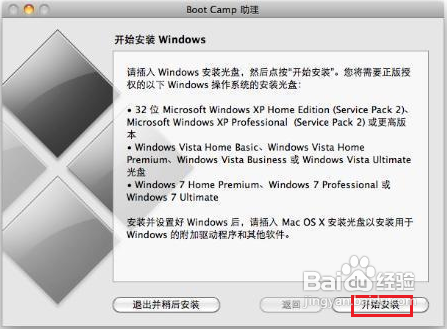 如何在苹果笔记本上装win7系统_windows系统_06