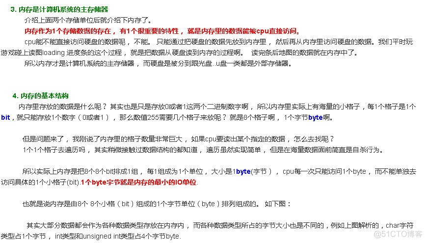 操作系统位数 的 概念(转)_地址总线_06