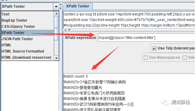 Xpath提取百度热榜新闻_百度_02