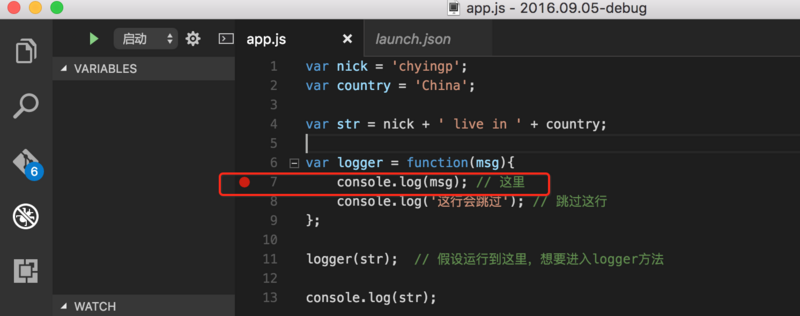 NodeJS学习笔记 (19)进阶调试-debugger(ok)_服务器_13