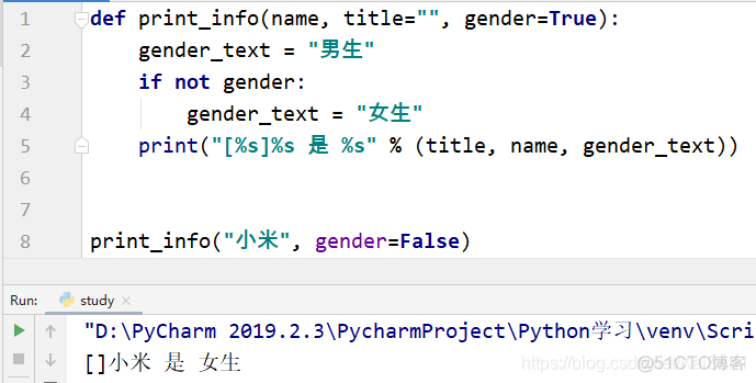 Python：学习笔记之函数的参数和返回值_缺省参数_11