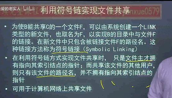 操作系统——第四章 文件管理_数据 数据库   数值    编程语言_39