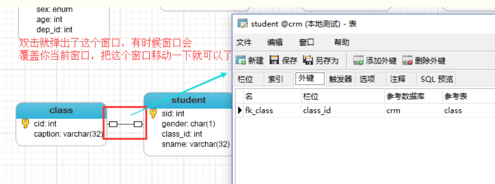 数据库 ---  4  多表查询  ，Navicat工具 ，  pymysql模块_建表_25