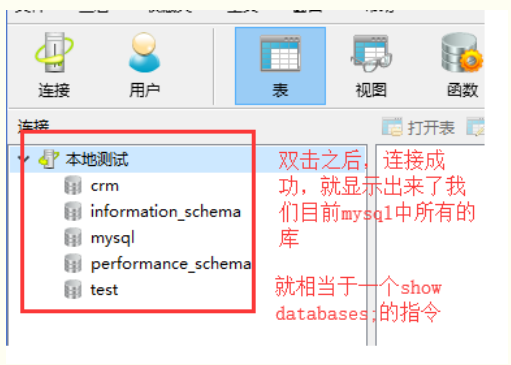 数据库 ---  4  多表查询  ，Navicat工具 ，  pymysql模块_数据_15