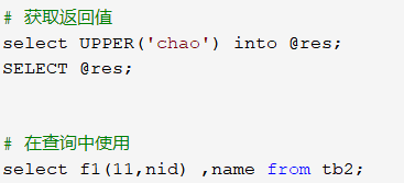 数据库 ---6  视图  触发器  存储过程   事务  函数_sql_23