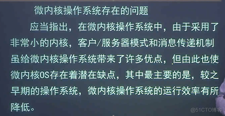 操作系统——第一章 操作系统概述_系统调用_91