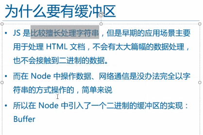 Node基础_html_40