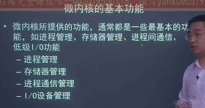 操作系统——第一章 操作系统概述_系统调用_87