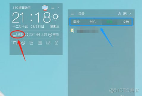 Windows桌面整理方案_5e_02