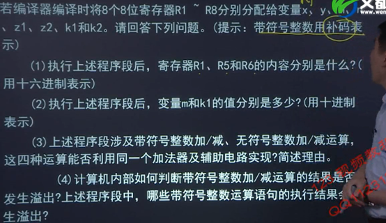 计算机组成原理(2)——数据的表示与运算_定点数_45