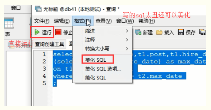 数据库 ---  4  多表查询  ，Navicat工具 ，  pymysql模块_查询语句_34