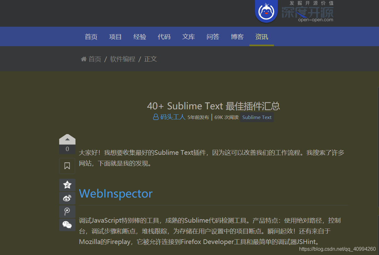 Editor: 配置 Sublime Text 3_javascript_04