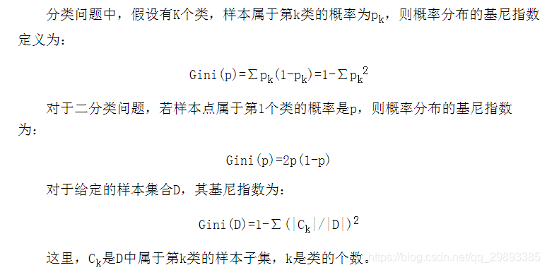 决策树算法（decision tree） （上）_机器学习_08