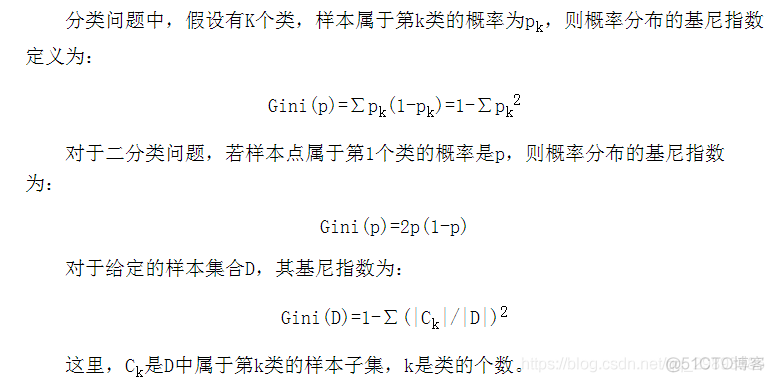 决策树算法（decision tree） （上）_特征工程_08