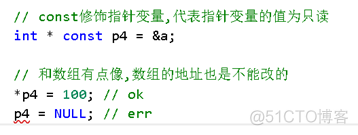 C语言基础 (8) 常用字符串处理函数_指针变量_38