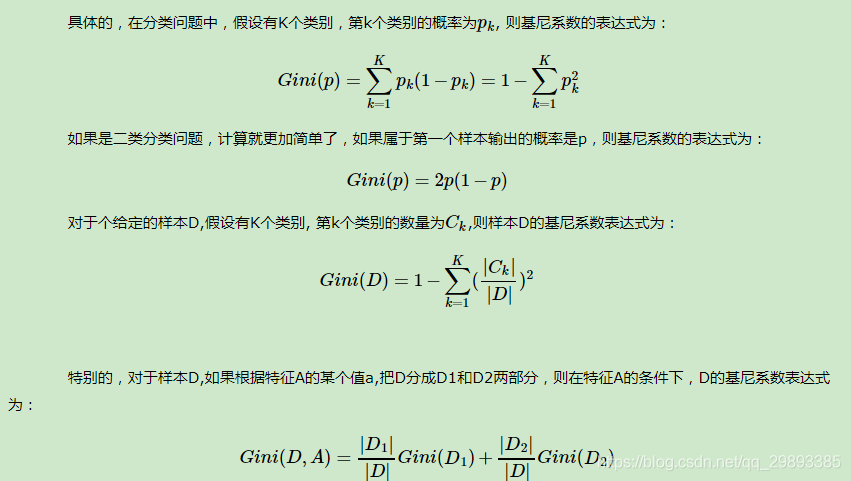 决策树算法（decision tree） （下）_C4.5_02