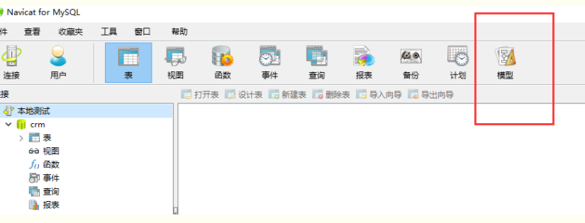 数据库 ---  4  多表查询  ，Navicat工具 ，  pymysql模块_mysql_26