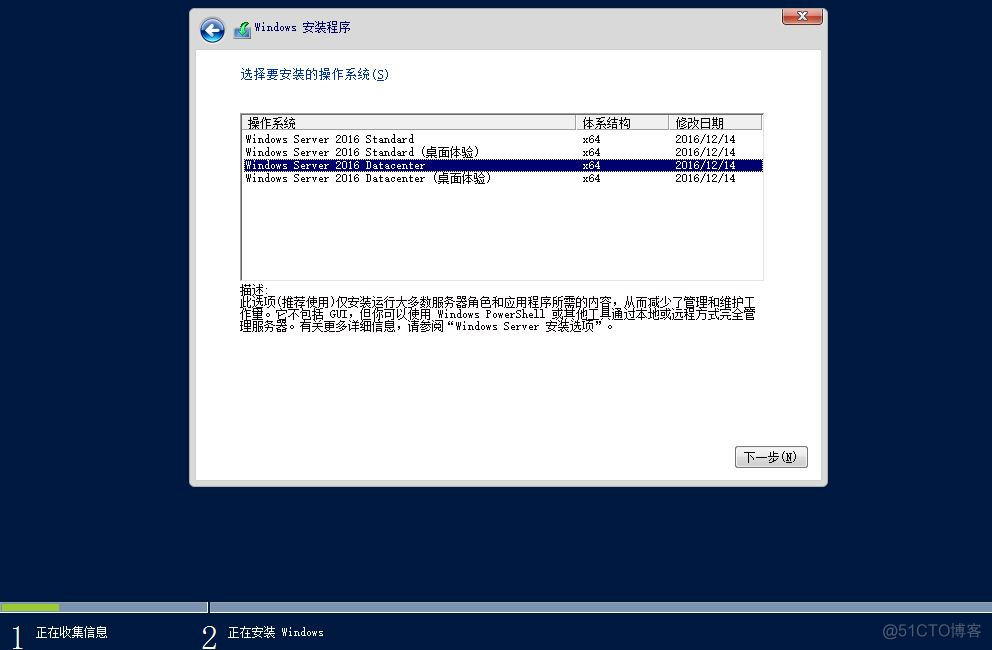 服务器如何升级到Windows server 2016？_服务器管理_03