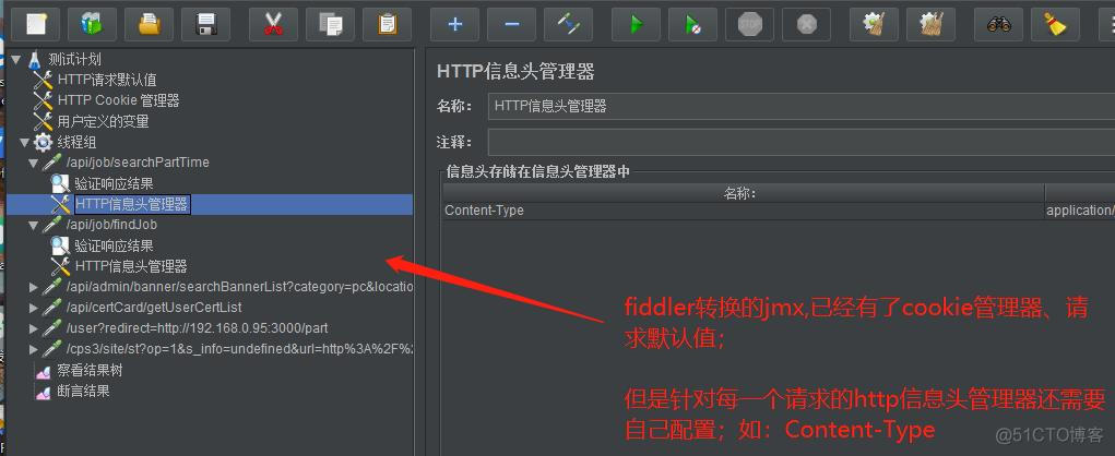 FIDDLER导出JMX文件，JMETER打开导出的JMX报错的解决方式_css_07