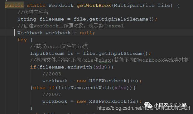 JAVA使用POI(XSSFWORKBOOK)读取EXCEL文件过程解析-Finclip