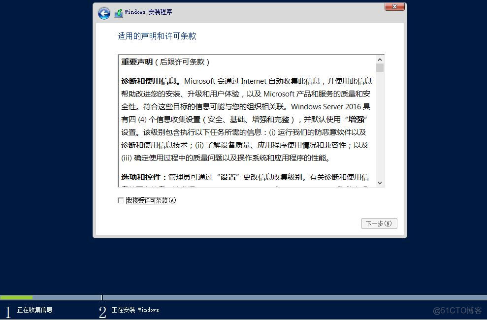 服务器如何升级到Windows server 2016？_安装系统_04