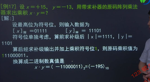 计算机组成原理(2)——数据的表示与运算_浮点数_35