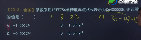 计算机组成原理(2)——数据的表示与运算_浮点数_65