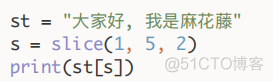 python --- 13   内置函数_字符串_11