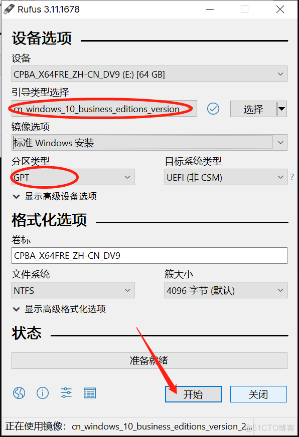 如何利用 U 盘制作系统启动盘？_启动盘_04