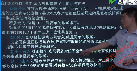 计算机组成原理(2)——数据的表示与运算_计算机_69