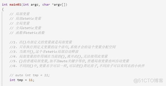 C语言基础 (10) 变量作用域，生命周期 内存结构_初始化_03